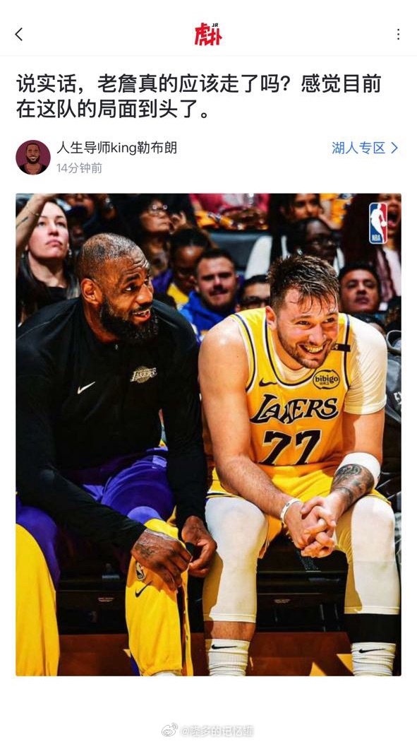 记得带上布朗尼😭湖人vs太阳