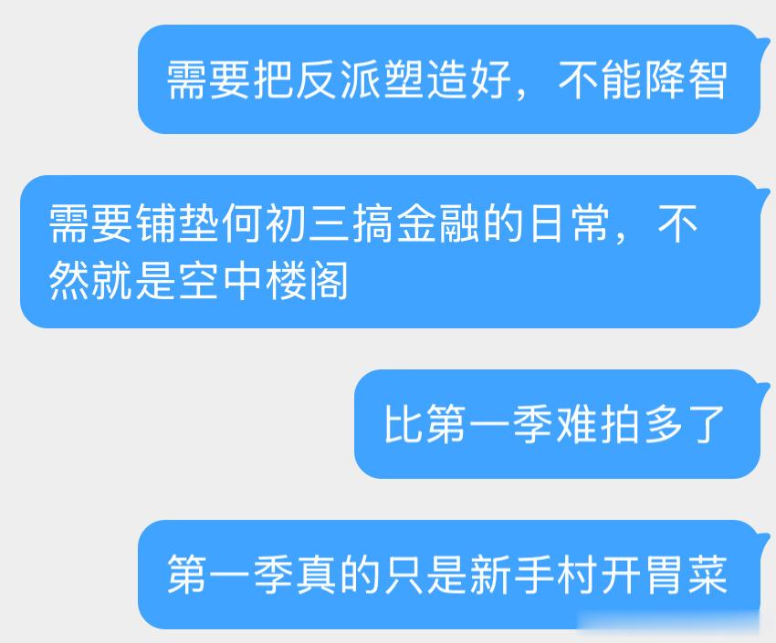 其实每天都在揣测这个剧组会怎么拍361第二季藏头诗我知道你最擅长拍感情戏，但我求