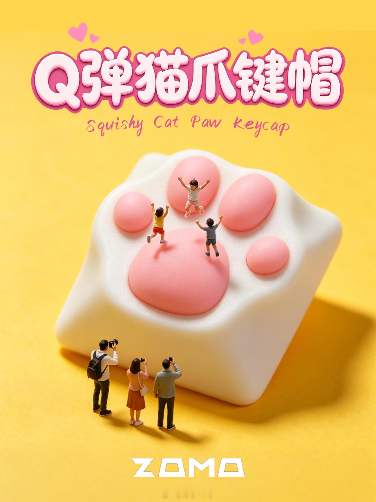 离开了我谁还那么宠你！！是啊，离开我的咪谁还把我宠成小孩~六一儿童节ZOMO猫爪