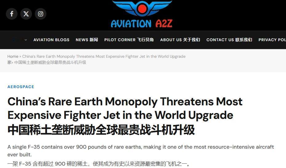 美军F-35升级延期，被中国稀土“卡脖子”？
 
日前印度“航空大全”网站援引美