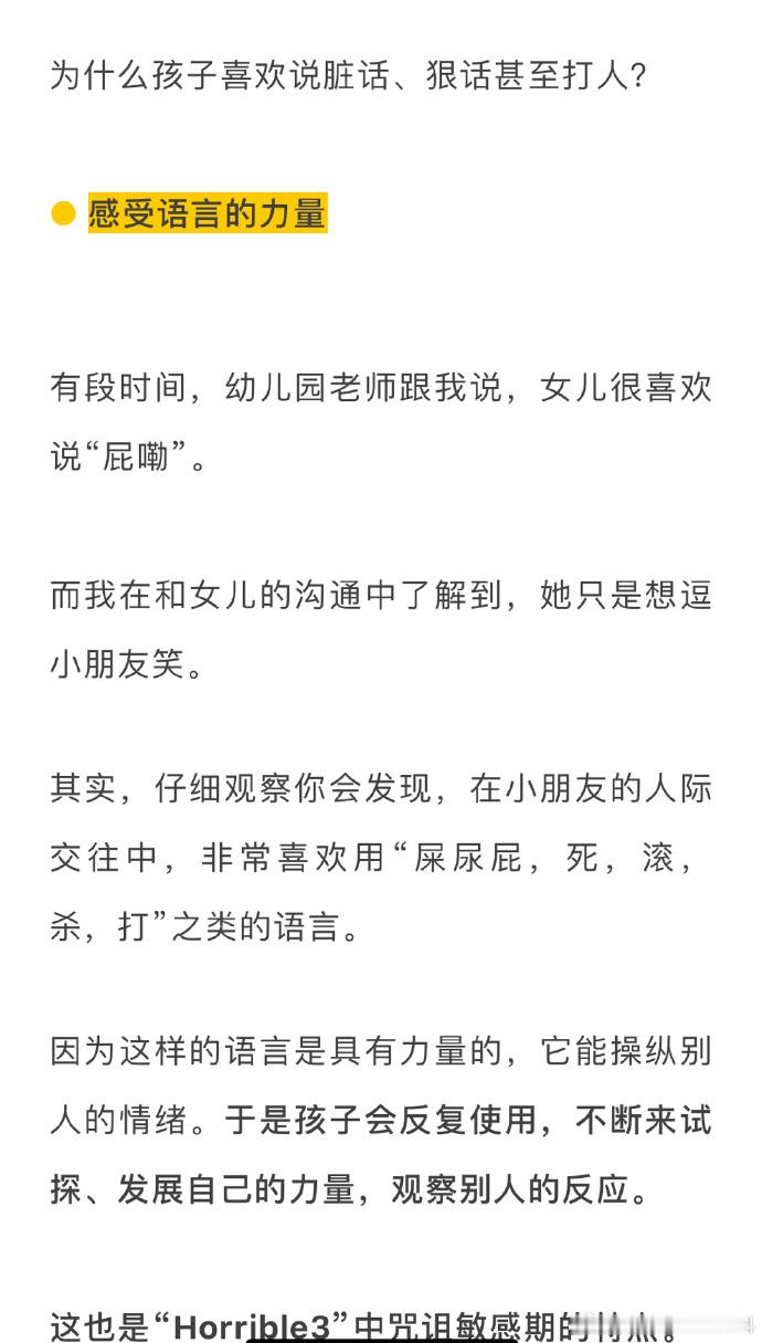 如果孩子跟你说狠话时，你的回答很重要！试着用这些方法来帮助孩子度过这个时期