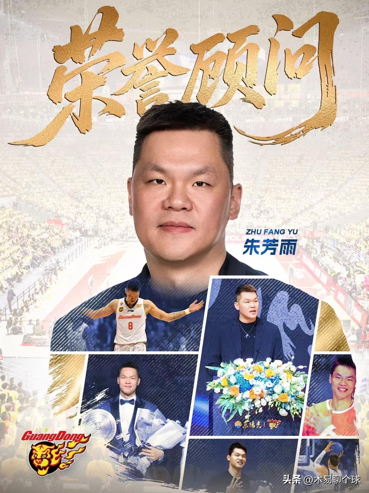 风雨过后“锋雨”还在！
昨日，广东宏远男篮终于官宣了重要人事调动。球队主教练杜锋