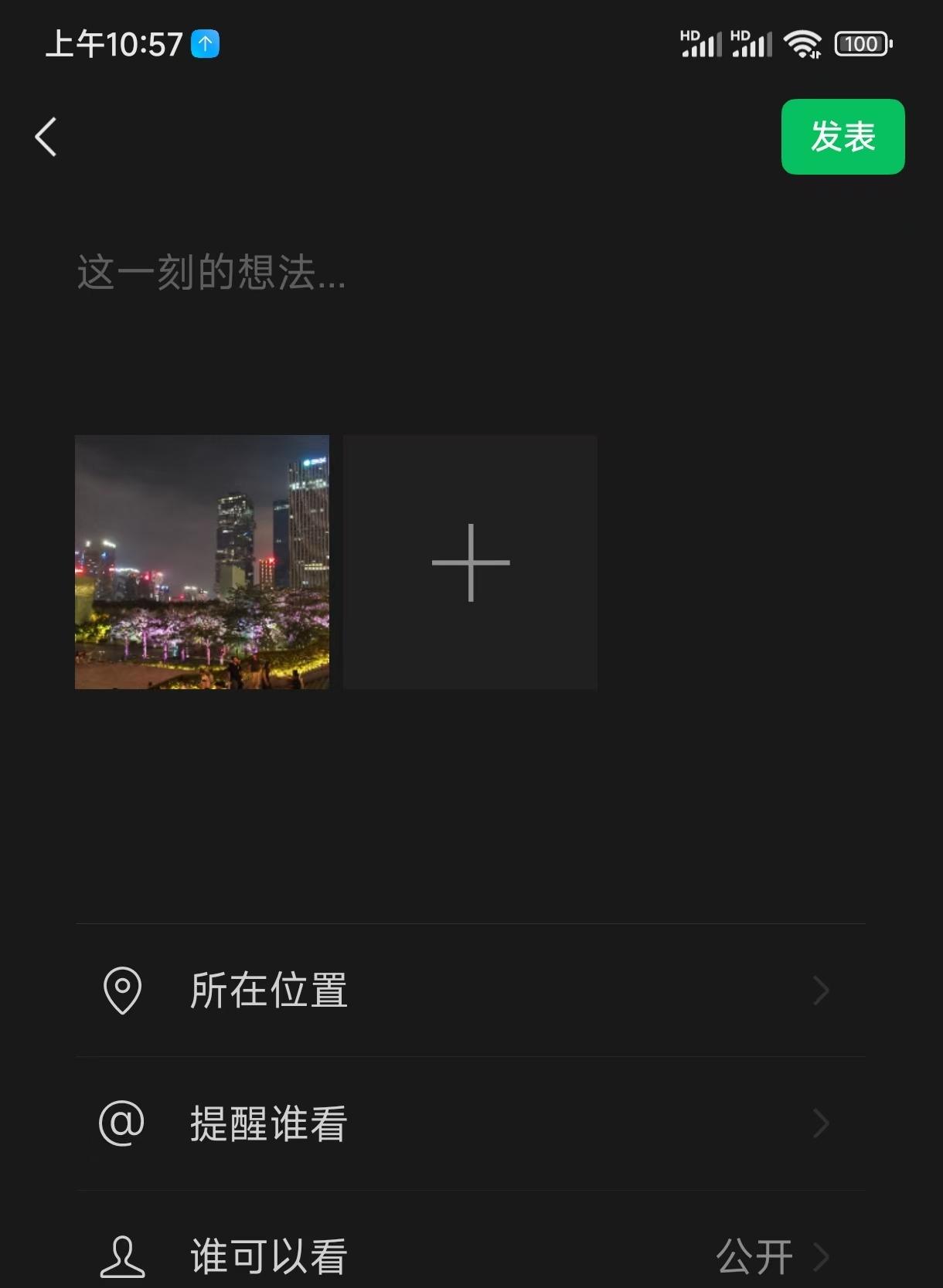 猛士x华为乾崑共创智能越野新篇微信从什么时候开始没有同步到。QQ空间功能了？记得