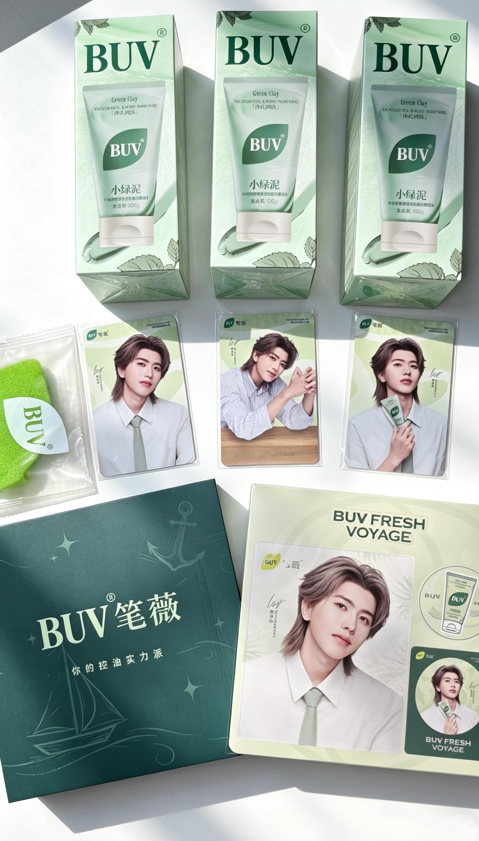晚上好 BUV这次周边实在是美貌