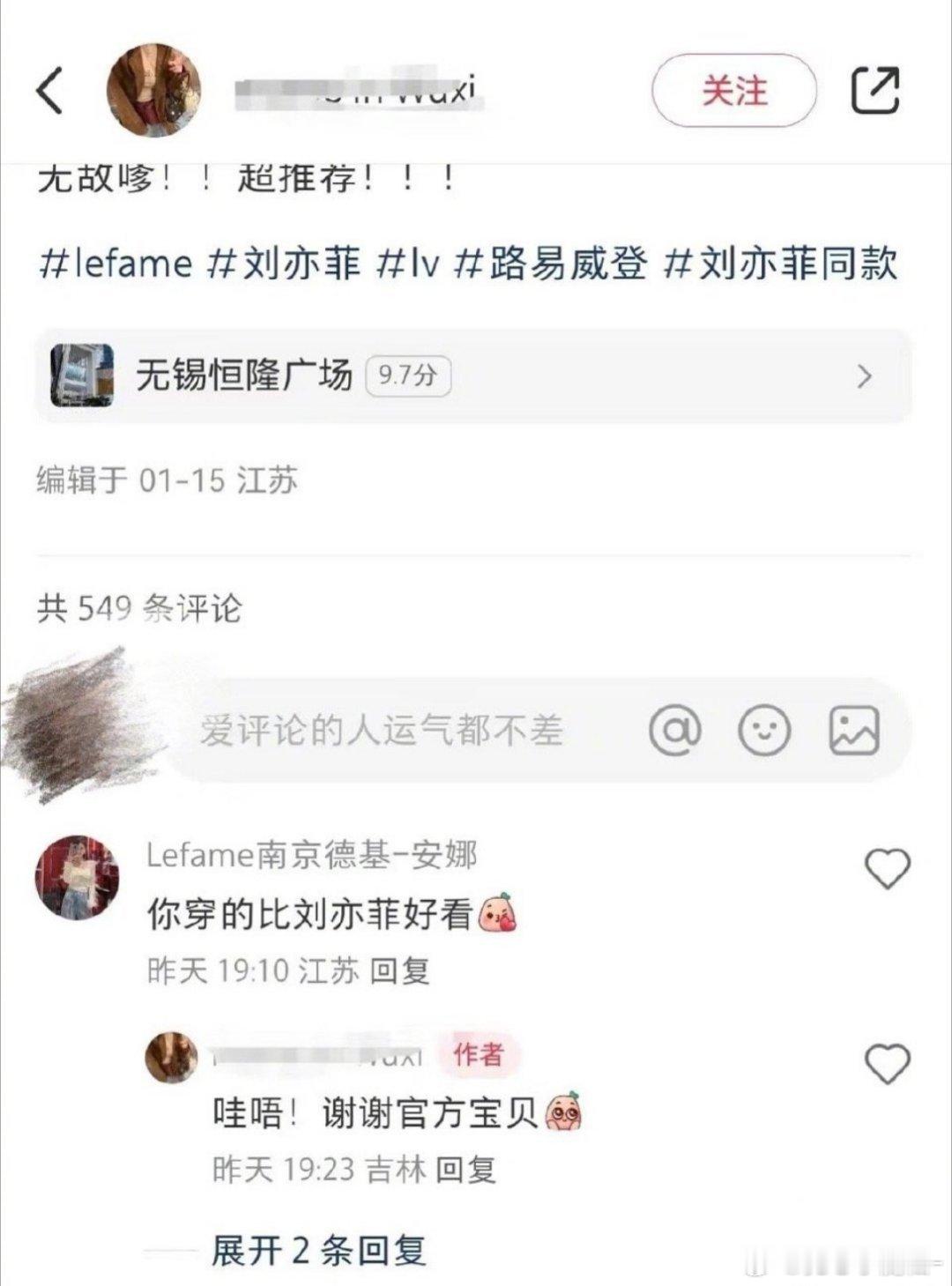 柜姐夸网友穿衣服比刘亦菲好看，被公司辞退了公司处理方式不对，其实员工也是变相夸客