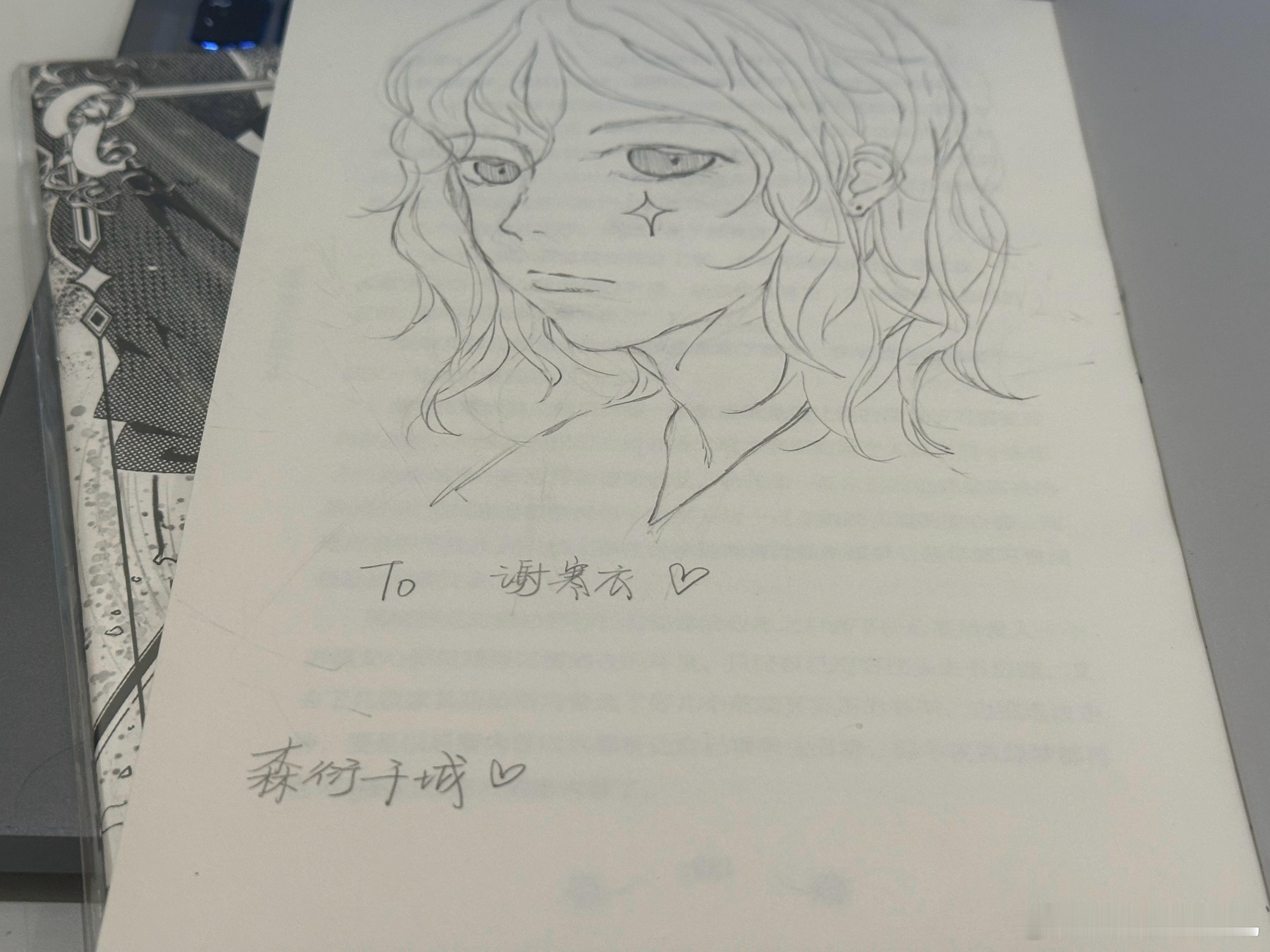 “看客们说情人眼中出上帝，轻信一捧热血能淌三万里，天地之间有灵犀。”延迟收到了 