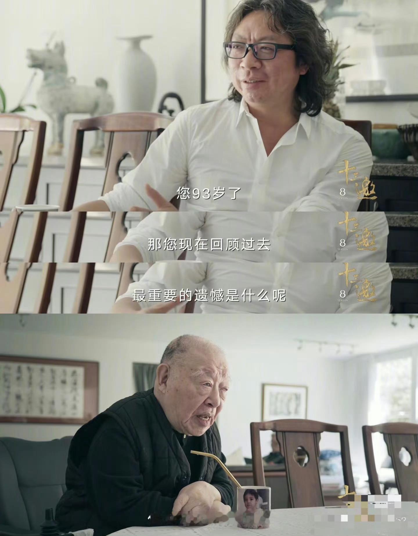 历史学家许倬云逝世“死去元知万事空，但悲不见九州同” ，在这一刻具象化了！[泪]