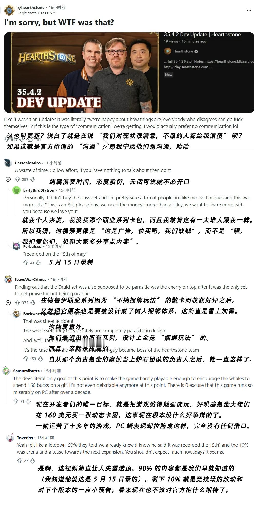 炉石传说 凌晨发布的开发者更新视频彻底惹怒了外服玩家，reddit首页五个热帖怒