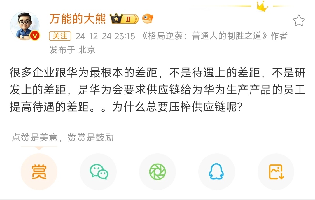 要求供应链提高员工待遇？？？搜了下没见哪个媒体报道过，按理来说甲方会对乙方各种合