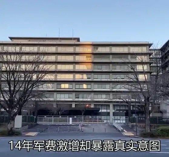 《日本宣称敌国条款是死文，14年军费激增却暴露真实意图》日本宣称敌国条款是死文，