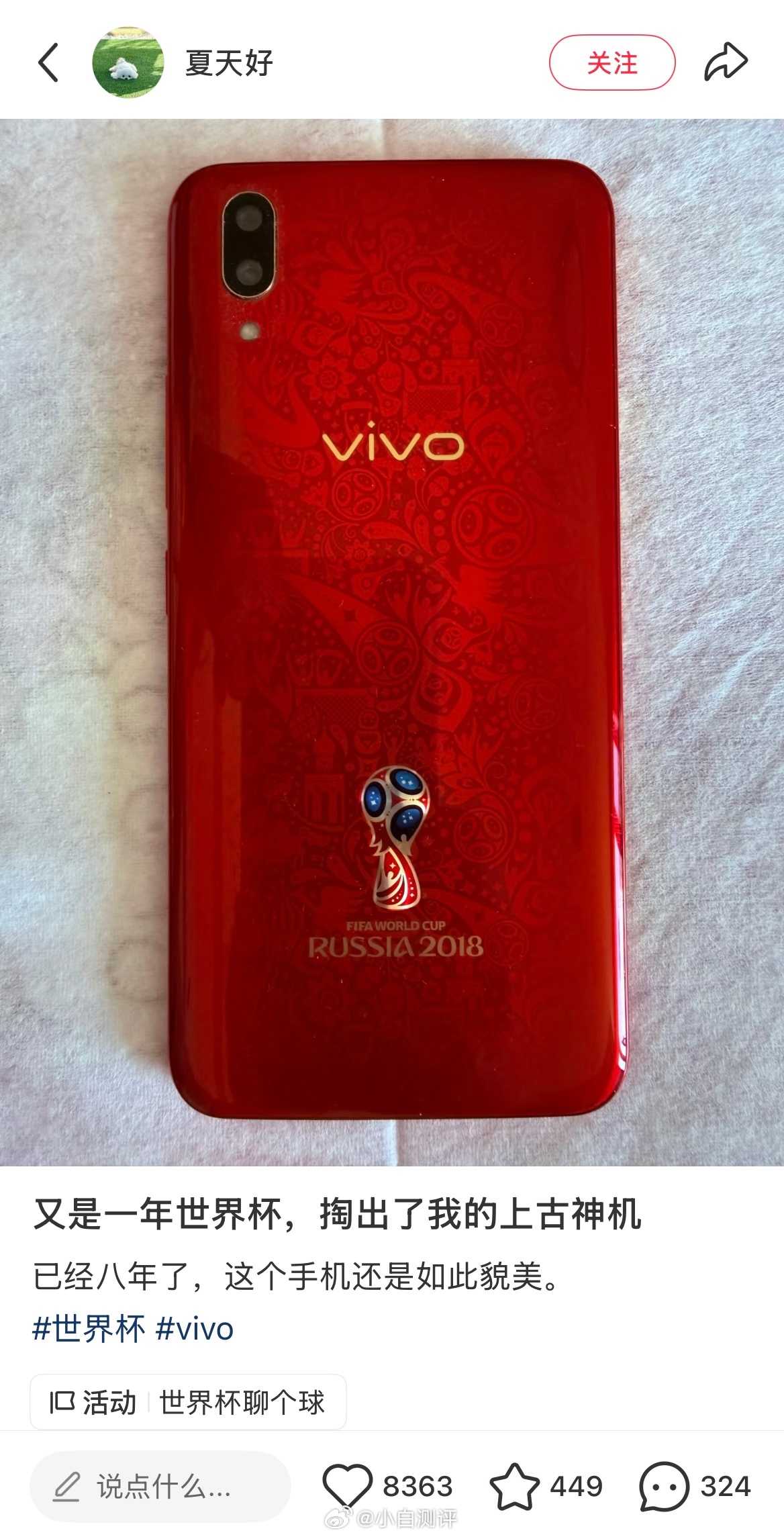 这真是上古神机了居然已经是8年前了时间过太快了有用过vivo X21的吗 