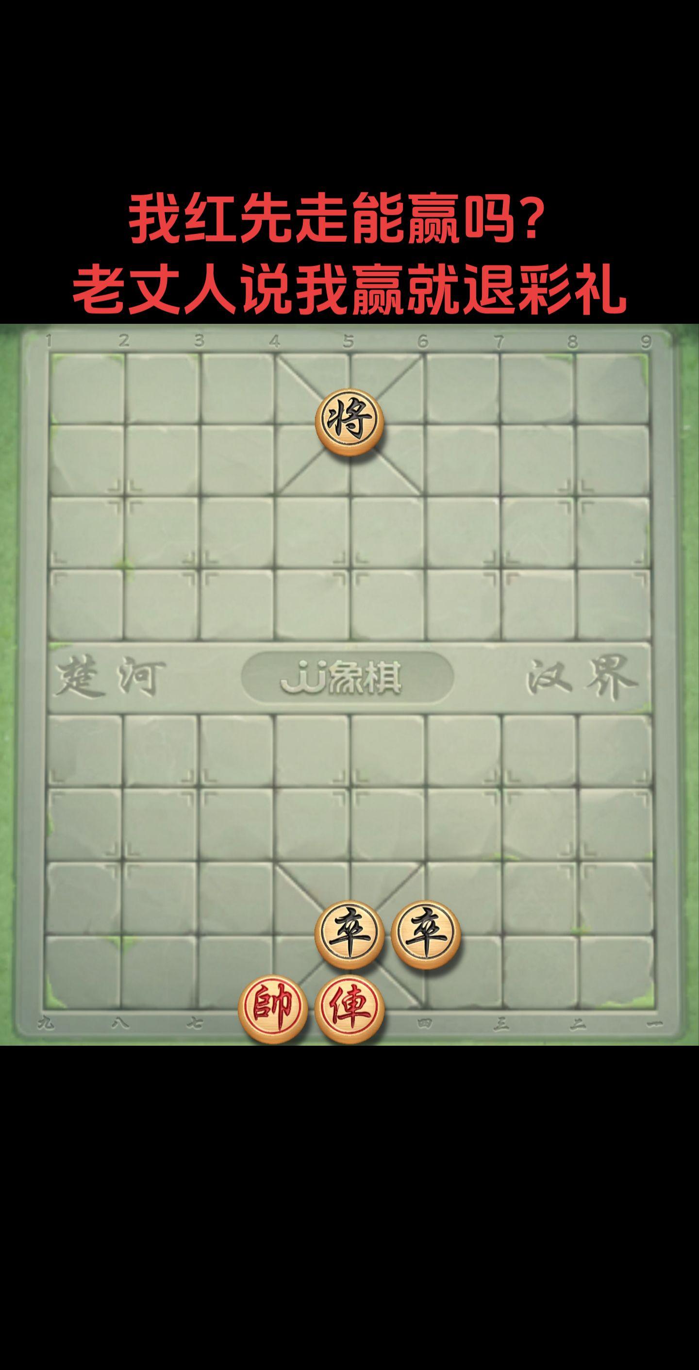 这棋不好赢啊兄弟们。