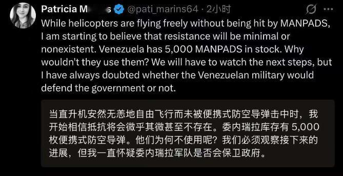 有人质疑，委内瑞拉拥有5000枚单兵便携式防空导弹，却没有任何发射。

其实这个
