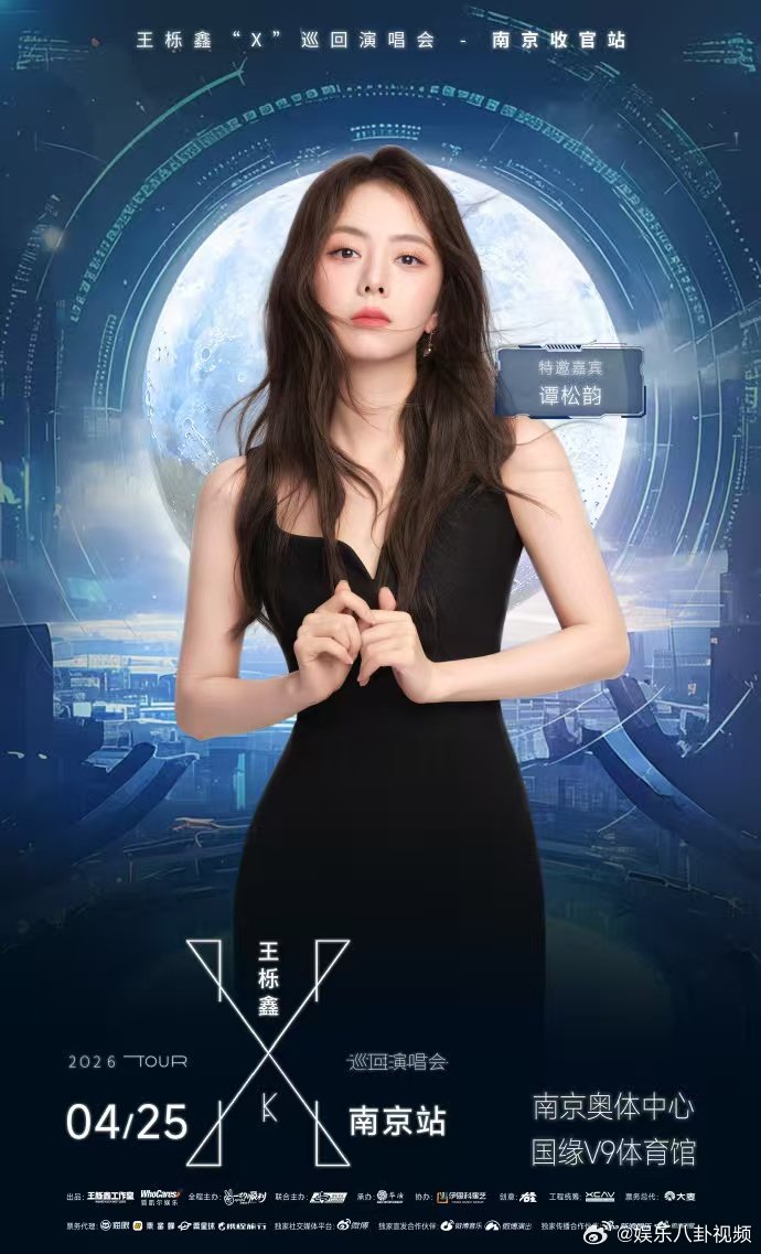 耿耿要去路星河演唱会了王栎鑫谭松韵最好的我们售后 最好的我们售后来了！！耿耿要去