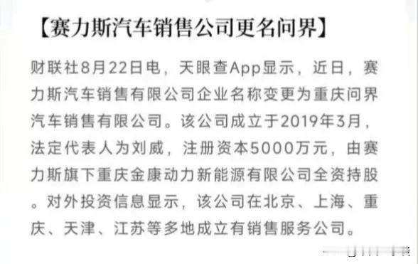 从小康到赛力斯到问界，这一路成长和华为的合作显然是受益颇多！ ​​​