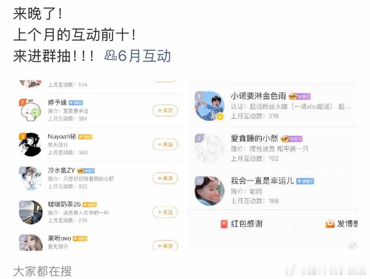 还有两个宝儿没进群！截止到今晚十点哈！ 