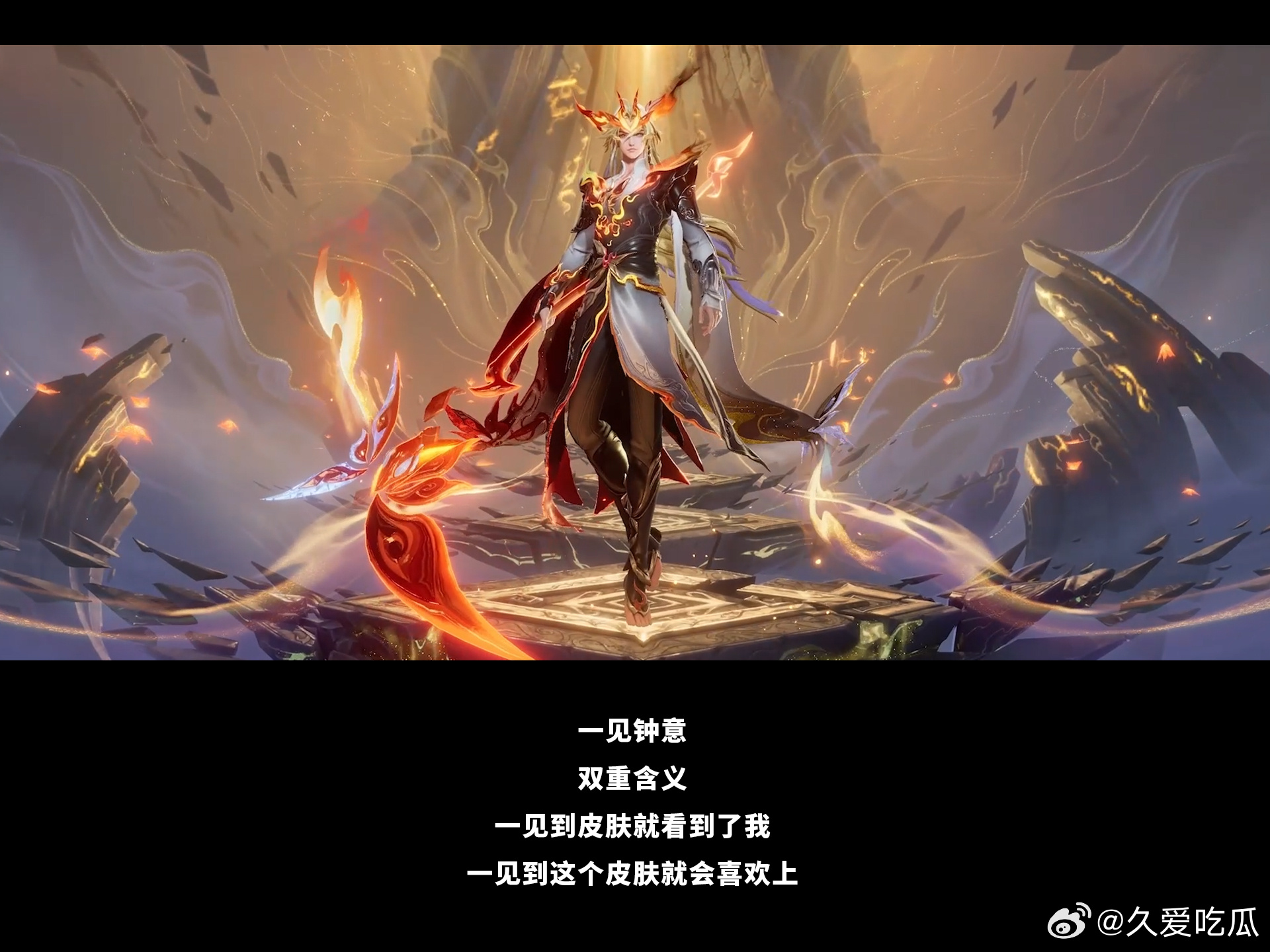 钟意二十一岁的答案大司命FMVP新皮肤钟意在纪录片中分享了自己参与这款FMVP皮