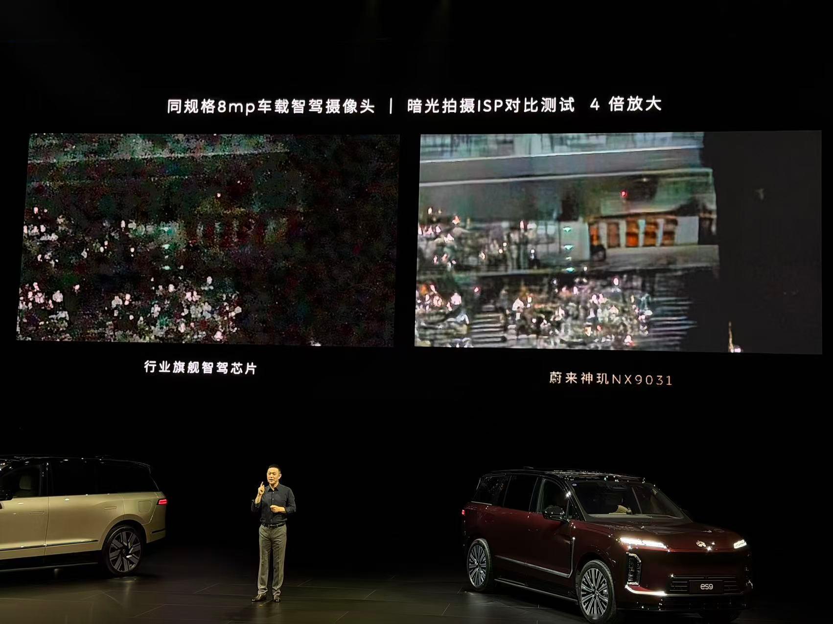 蔚来es9 发布会场内的实时画面对比，神玑ISP的图像清晰度高下立判了。 