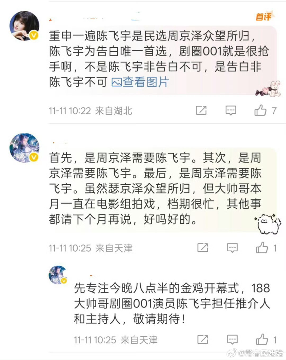 阿瑟的规划是不是有点问题，他演技台词在年轻一代里算好的 ​​​