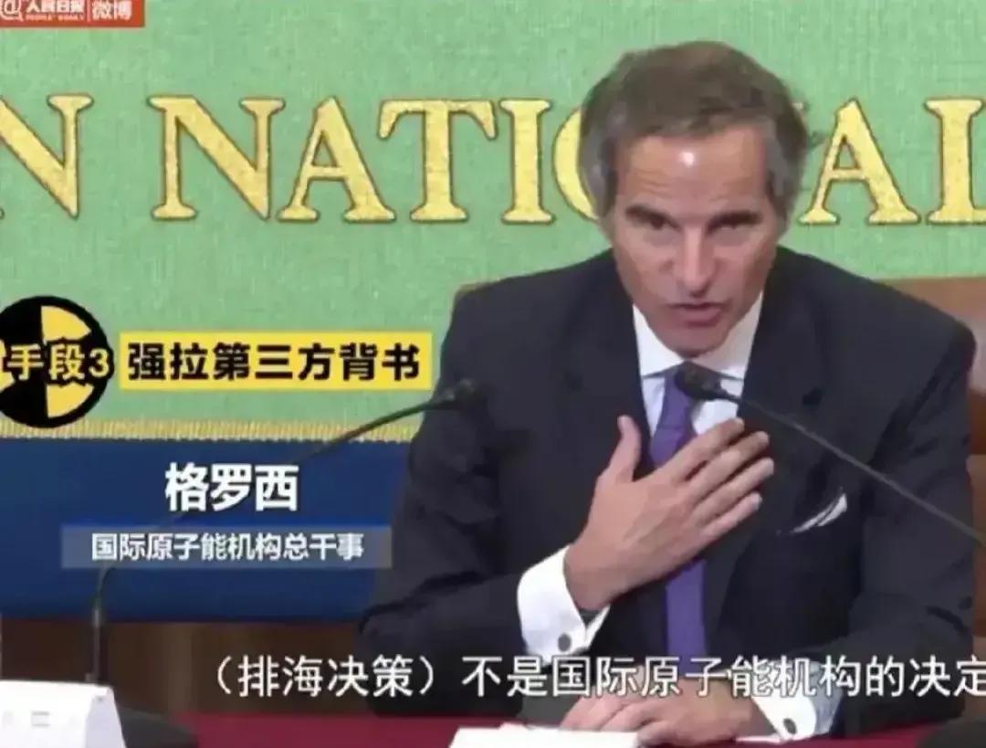 这锅你能甩的掉？[白眼]国际原子能机构总干事格罗西:日本的核污水排海决策，不是国