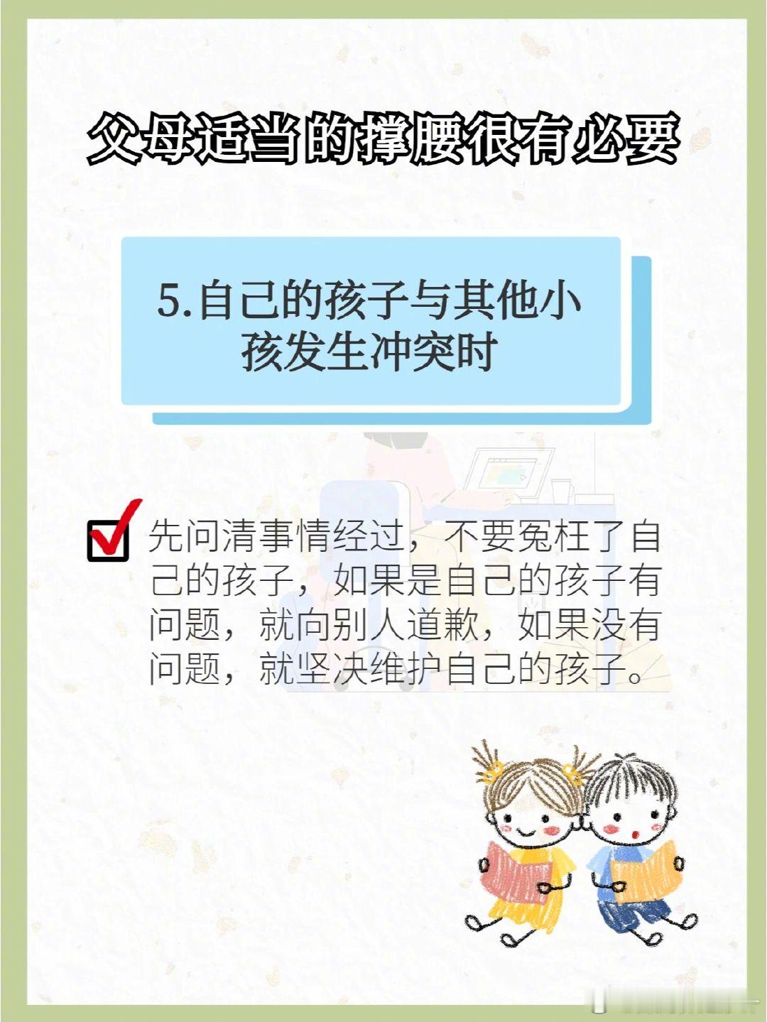 孩子的底气是爸爸妈妈给的！！！ 