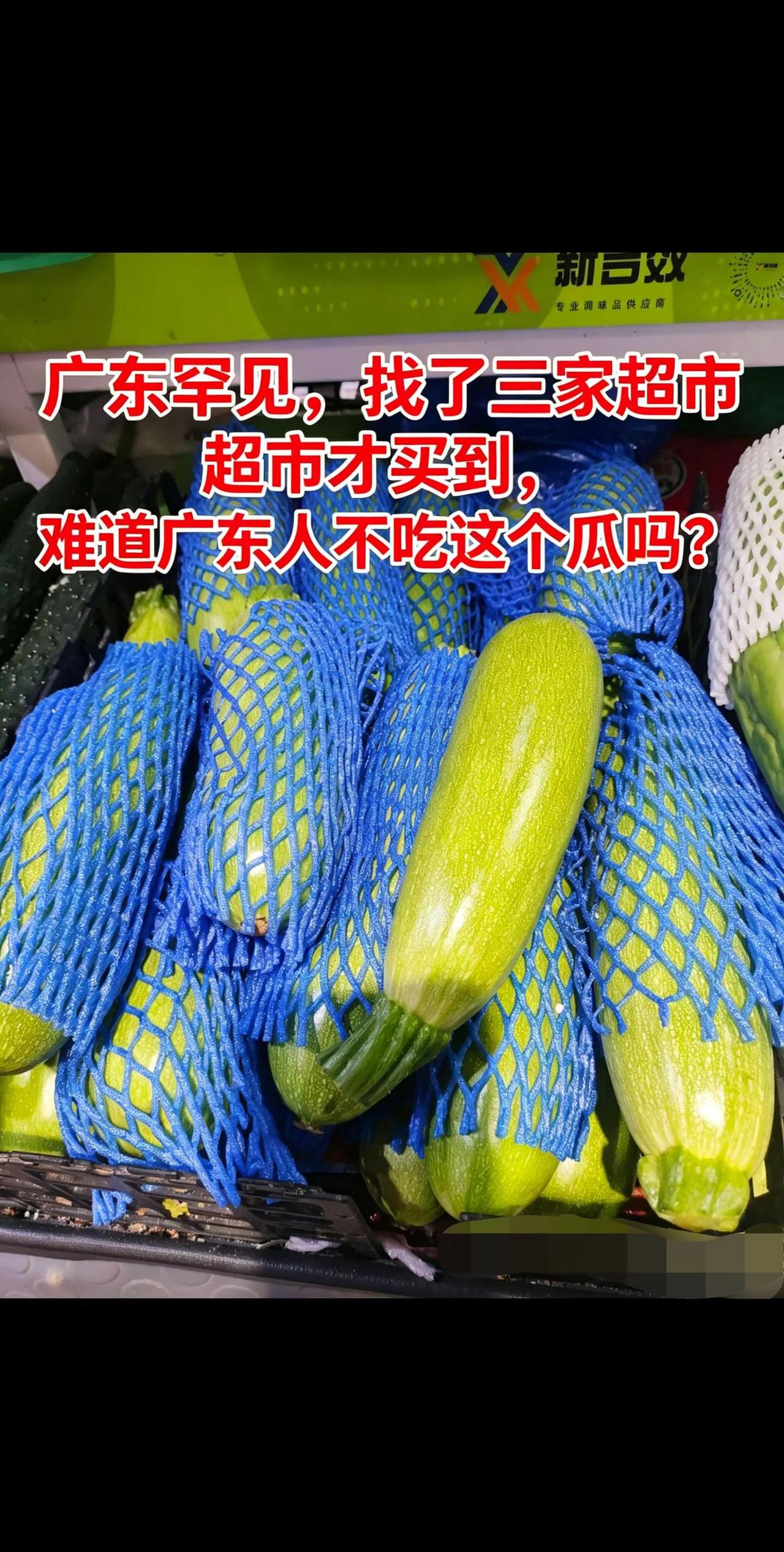 广东这边少见，难道这边人不吃这个瓜吗。真实生活分享计划 我的日常生活 佛山美食广