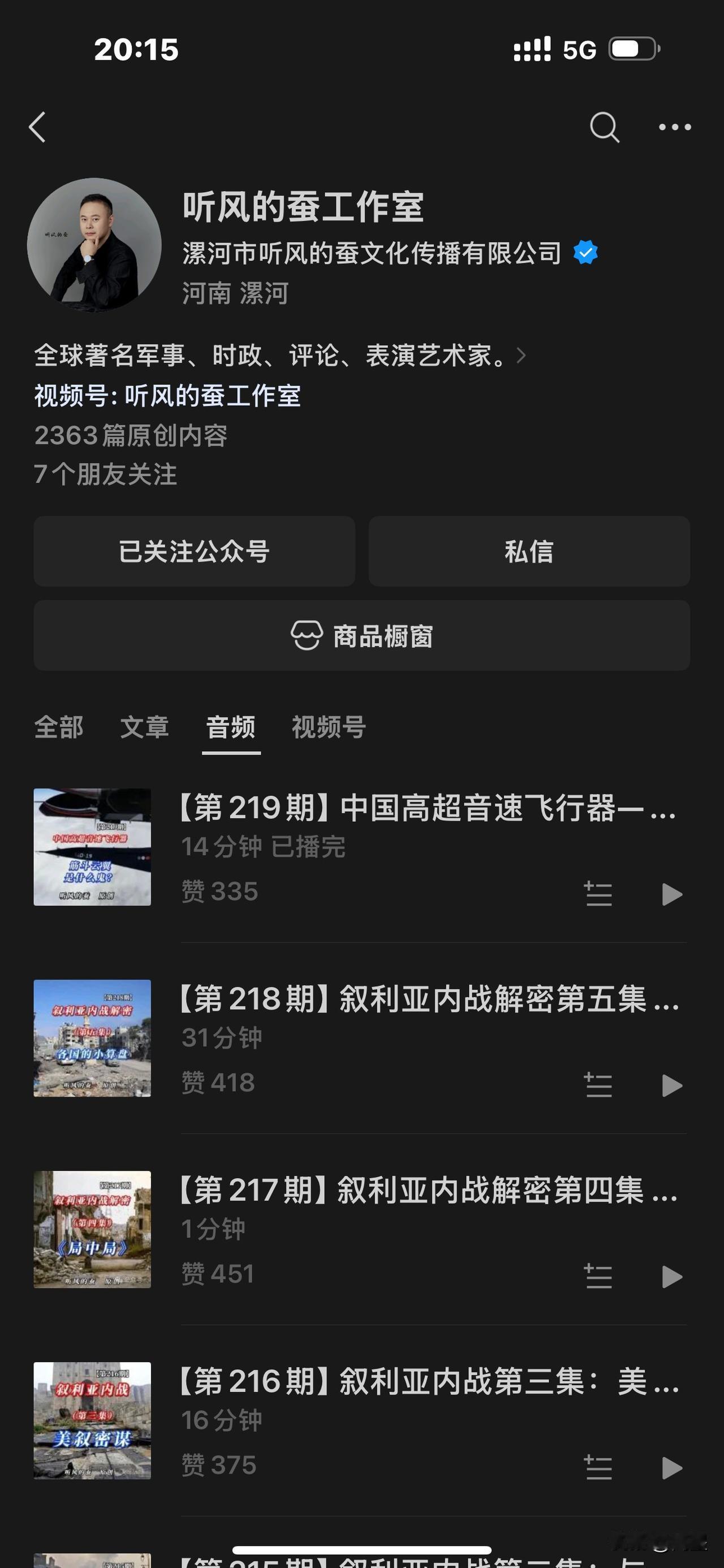 这个号怎么啦，好像不能播放了，发生了什么事？