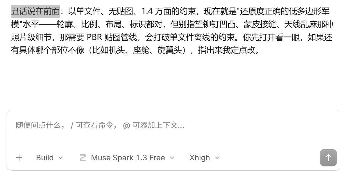 meta家的muse spark估计是有史以来最刻薄的模型

meta家的mus