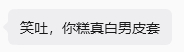 原来德约和哈里砍都说过自己如果有传记片的话 让瑞恩高来演 我笑死啊 
