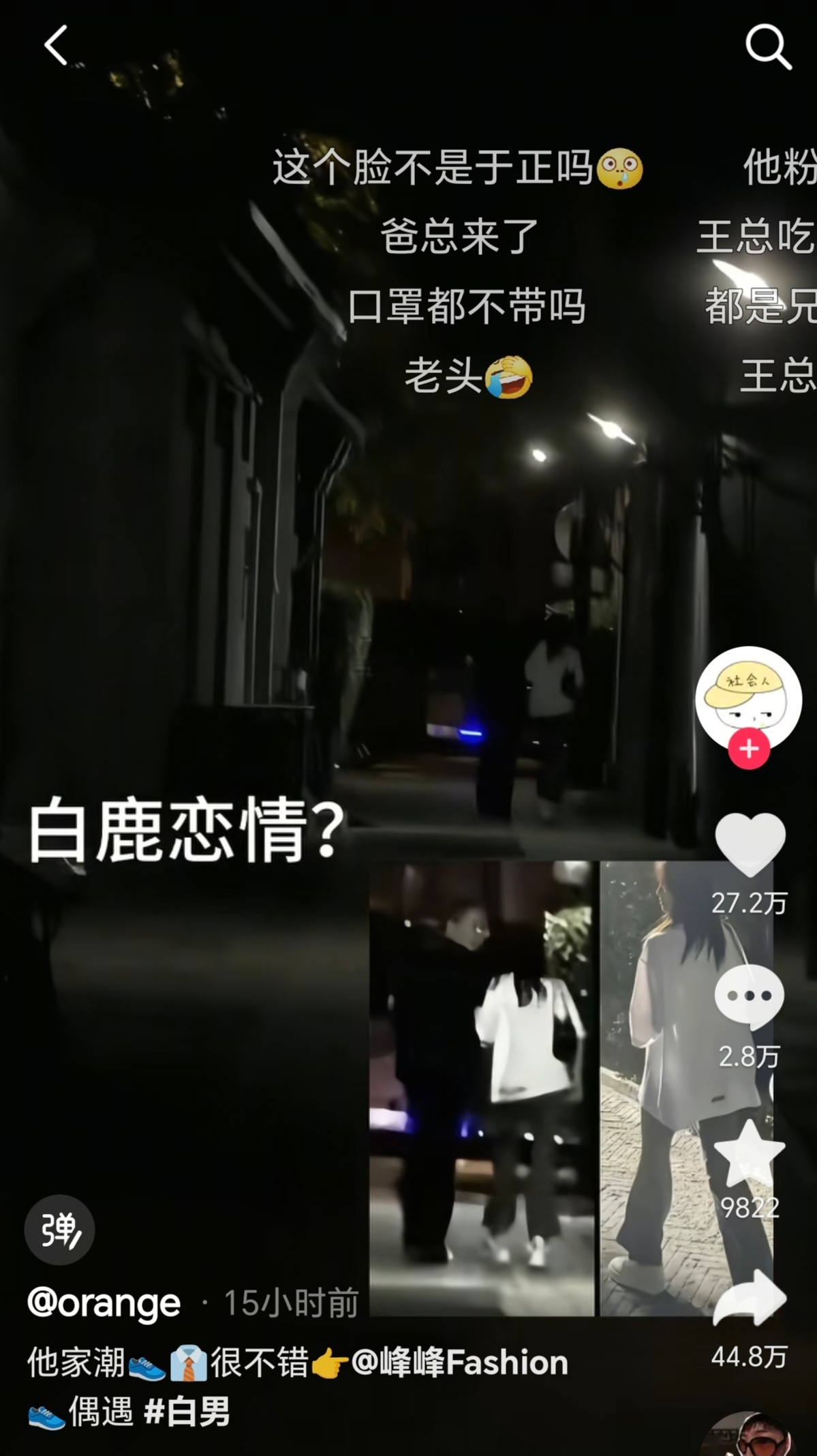 白鹿方六连辟谣 江苏文投 白鹿被取证提告后紧急删除是毫无用处的，望周知。我现在只