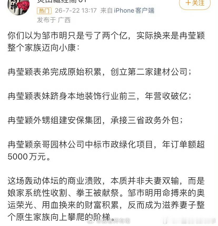 这种就是诬陷了吧，你不能因为冉莹颖的亲属公司挣钱了，就说是利益输送吧，总要拿出证