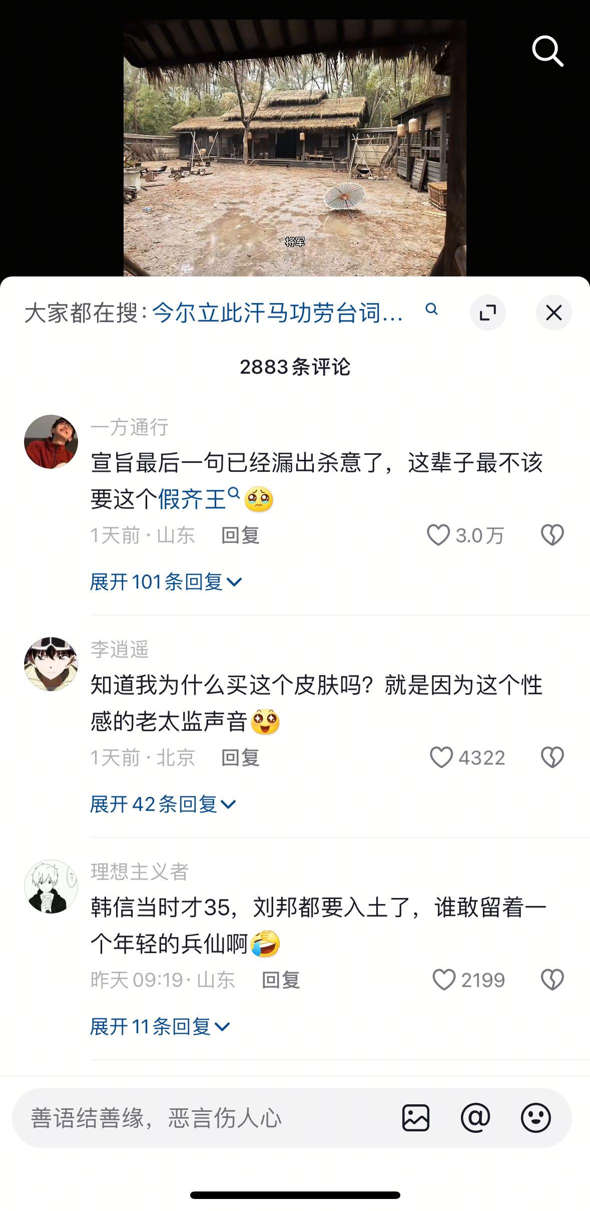 “今尔立此汗马勋劳，特封尔为王侯，享千金食禄…将军，为何还不听封？”