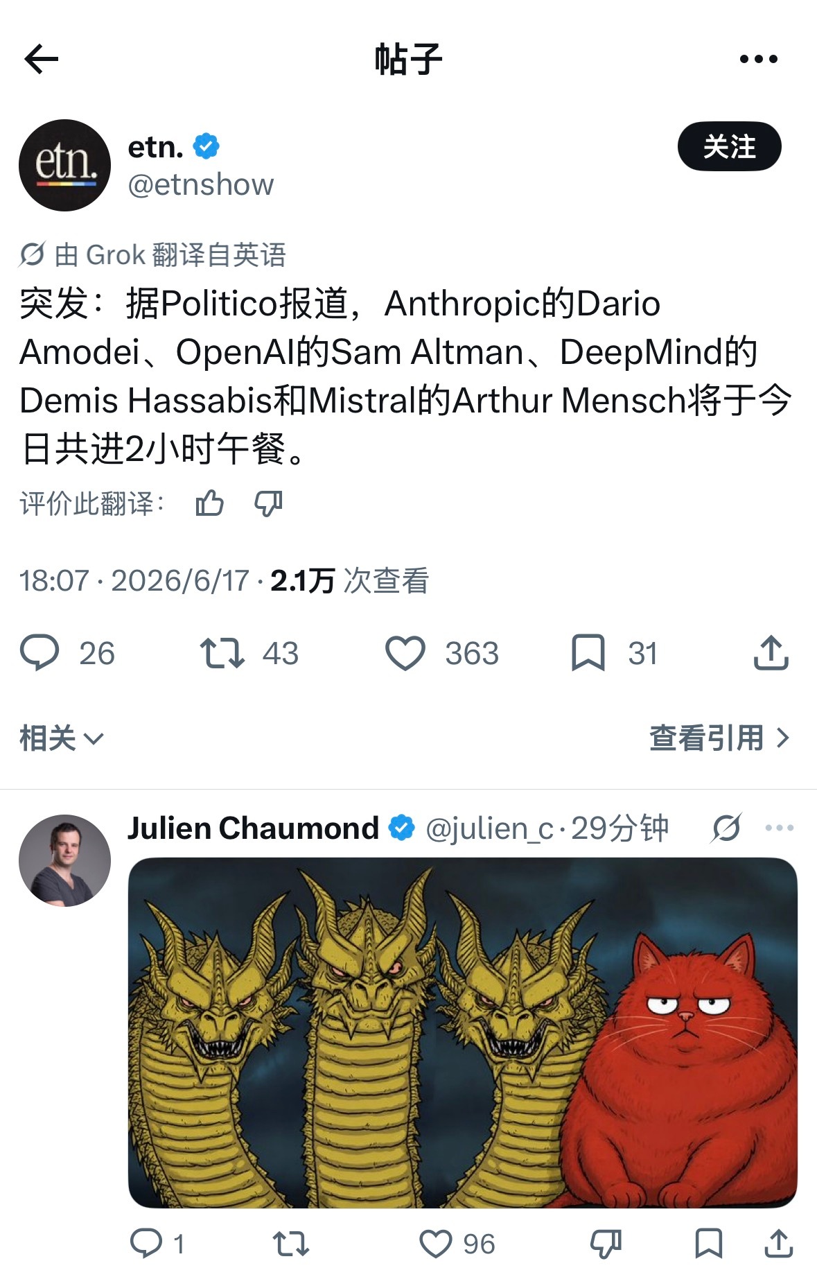 新闻真假先不论，这个评论给我看笑了 