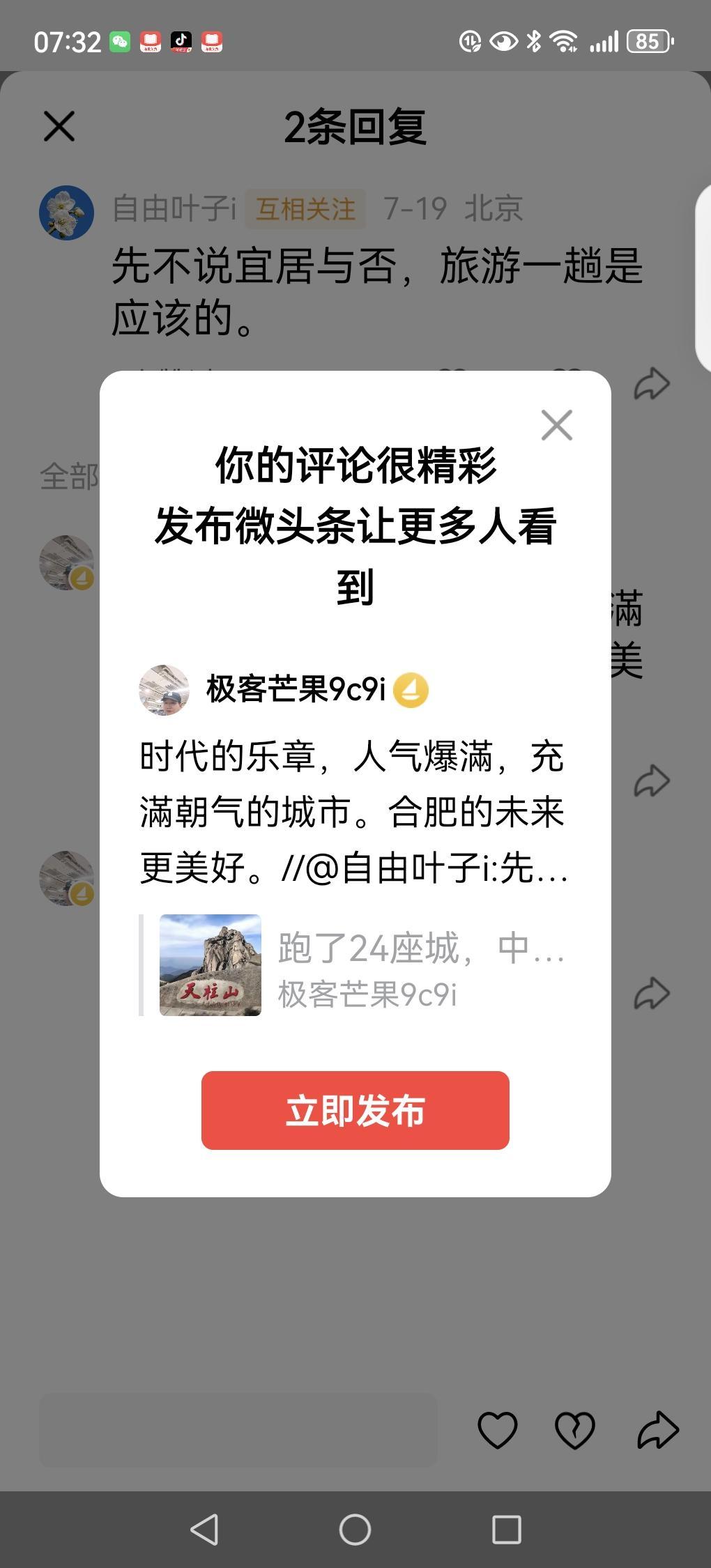 时代的乐章，人气爆滿，充滿朝气的城市。合肥的未来更美好。//@自由叶子i:先不说