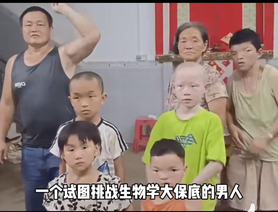这个成哥和始祖鸟男人我很早之前就刷到过。感觉这个人拍这些视频，生这些残疾孩子纯粹