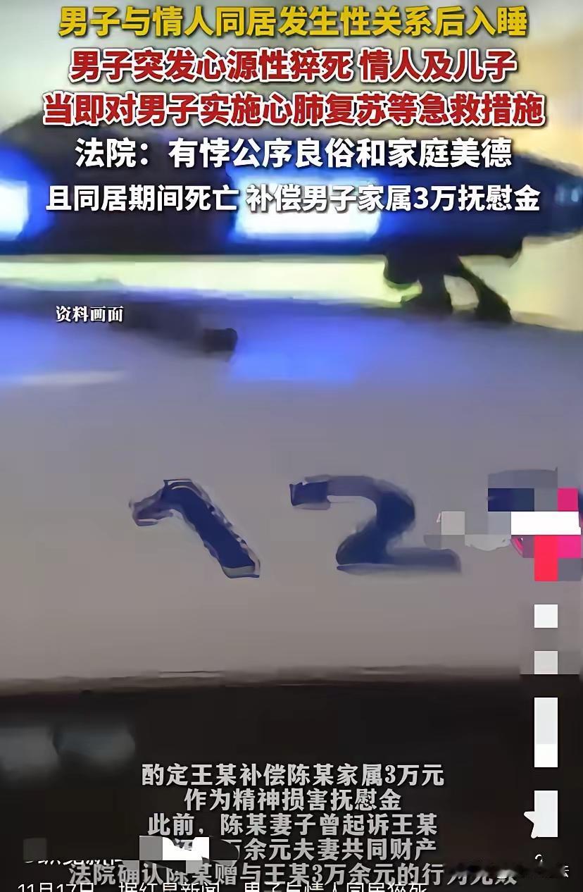 这个案件涉及婚内出轨、道德责任、法律责任以及救助义务的复杂交织。根据法院判决的分