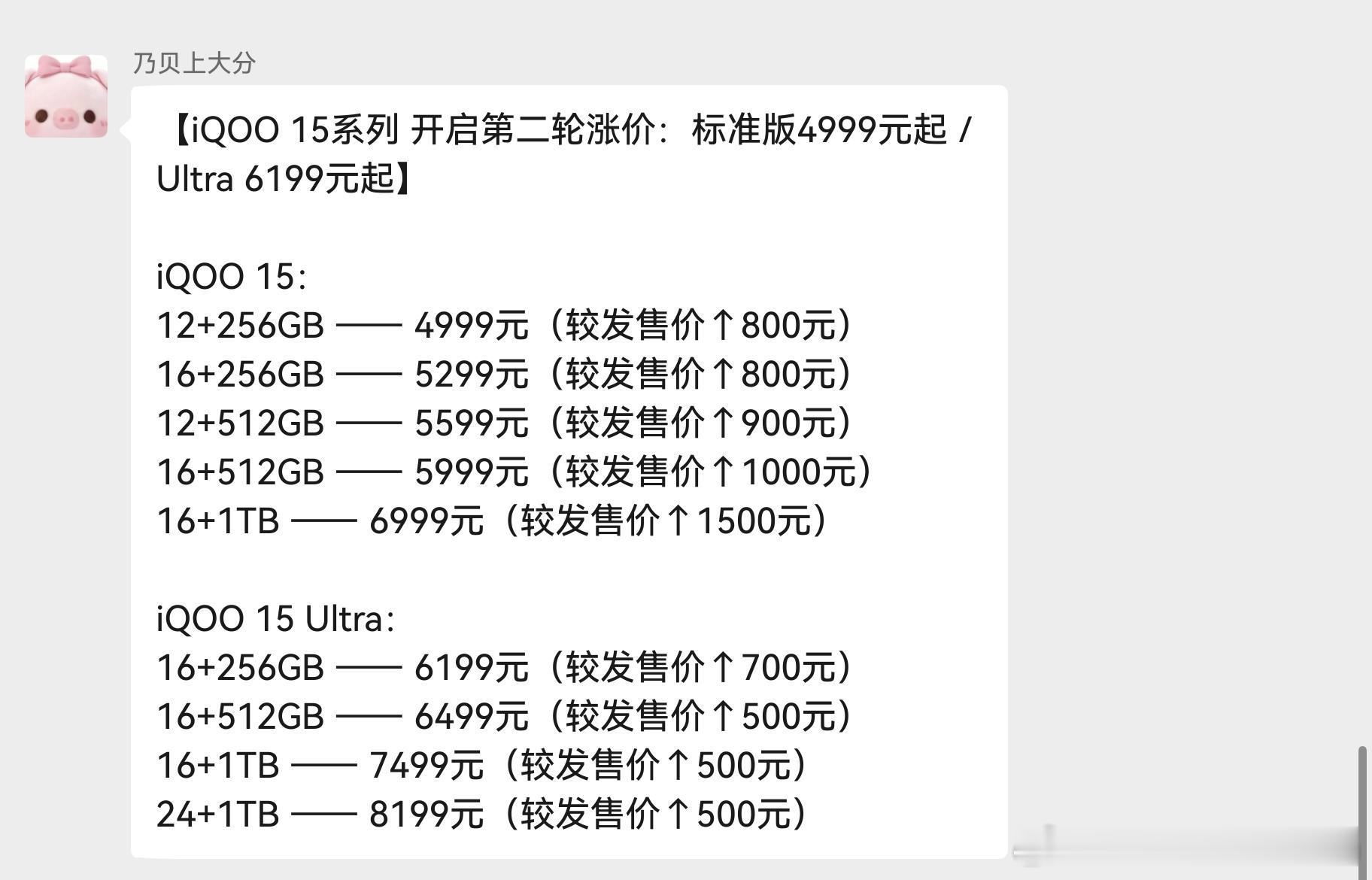 羡慕 iQOO 