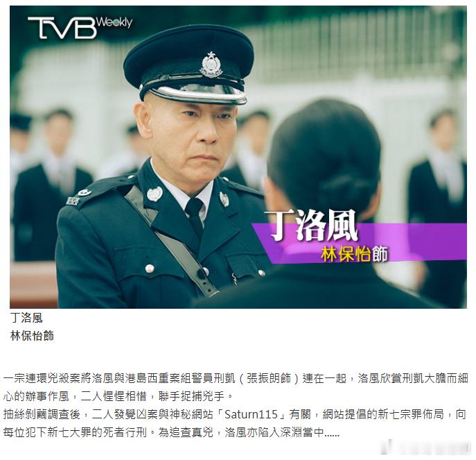 《刑偵12》人物角色介紹----------------------------