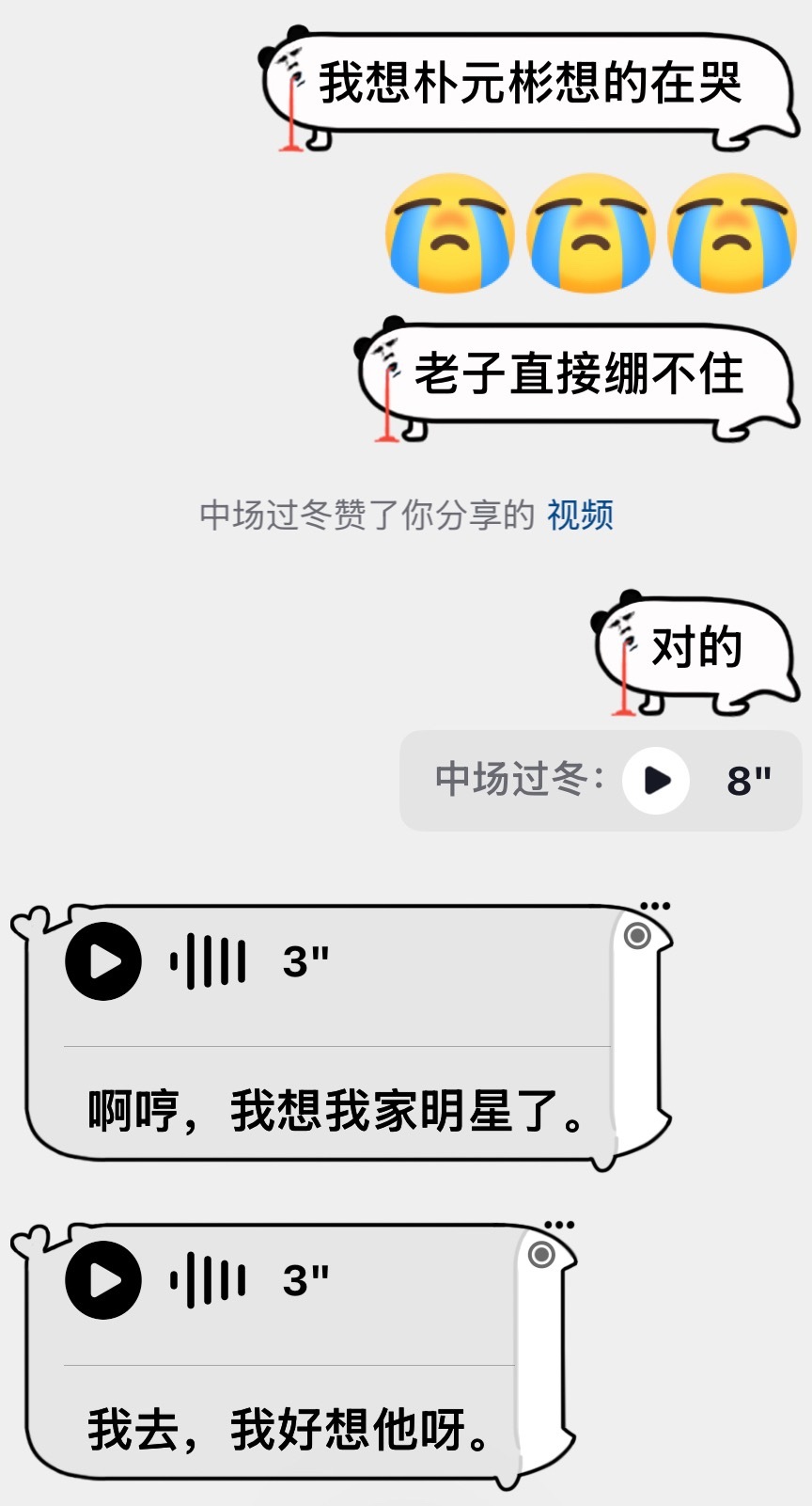 我每天就这样[苦涩] ​​​