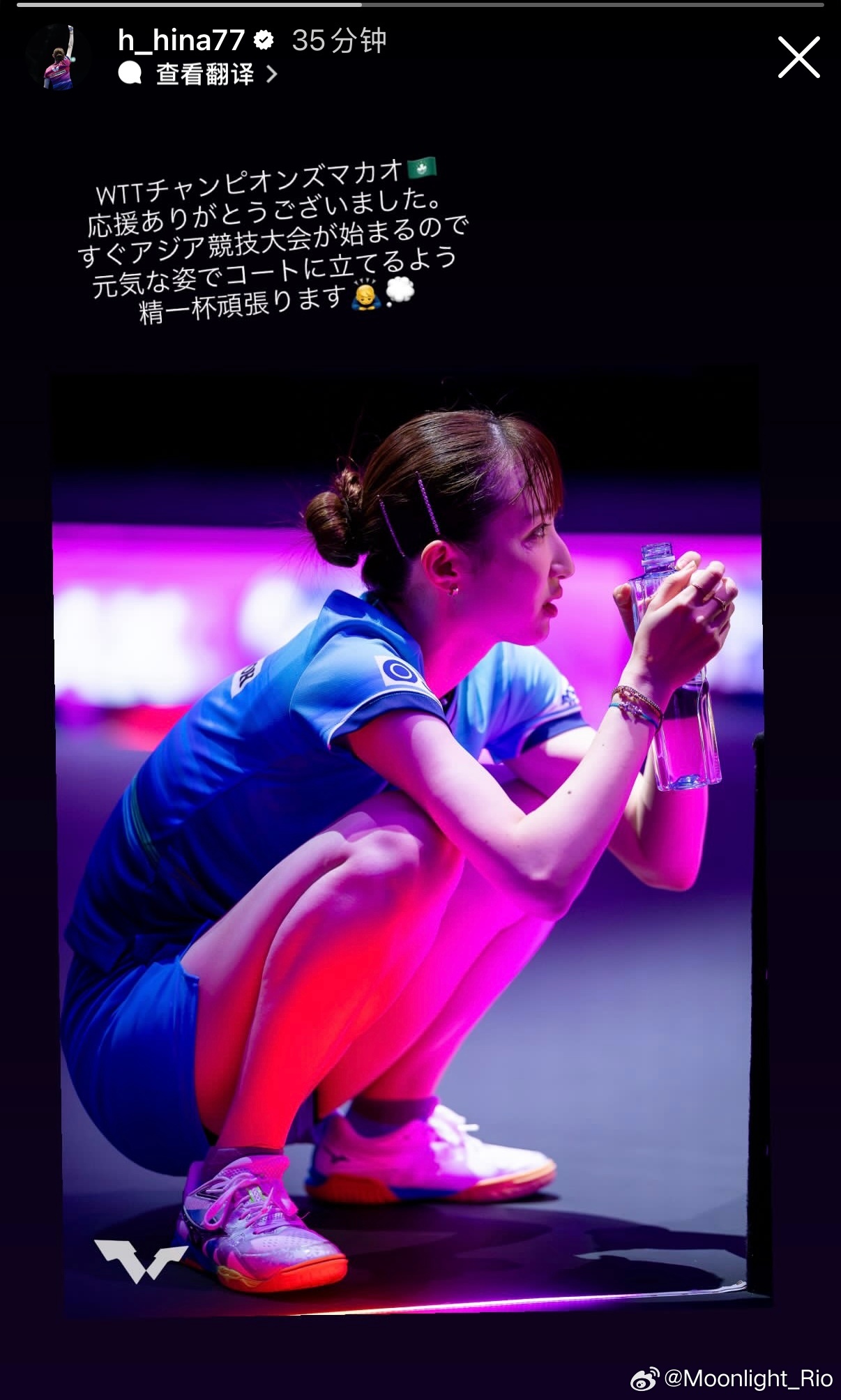 早田希娜：WTT澳门冠军赛🇲🇴感谢您的支持。亚运会马上就要开始了，请以精神饱