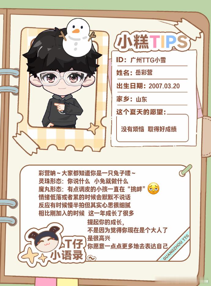 TTG与盛夏同行夏风吹起队服衣角，每一次奔赴赛场都藏着全力以赴，这个夏天，追随广