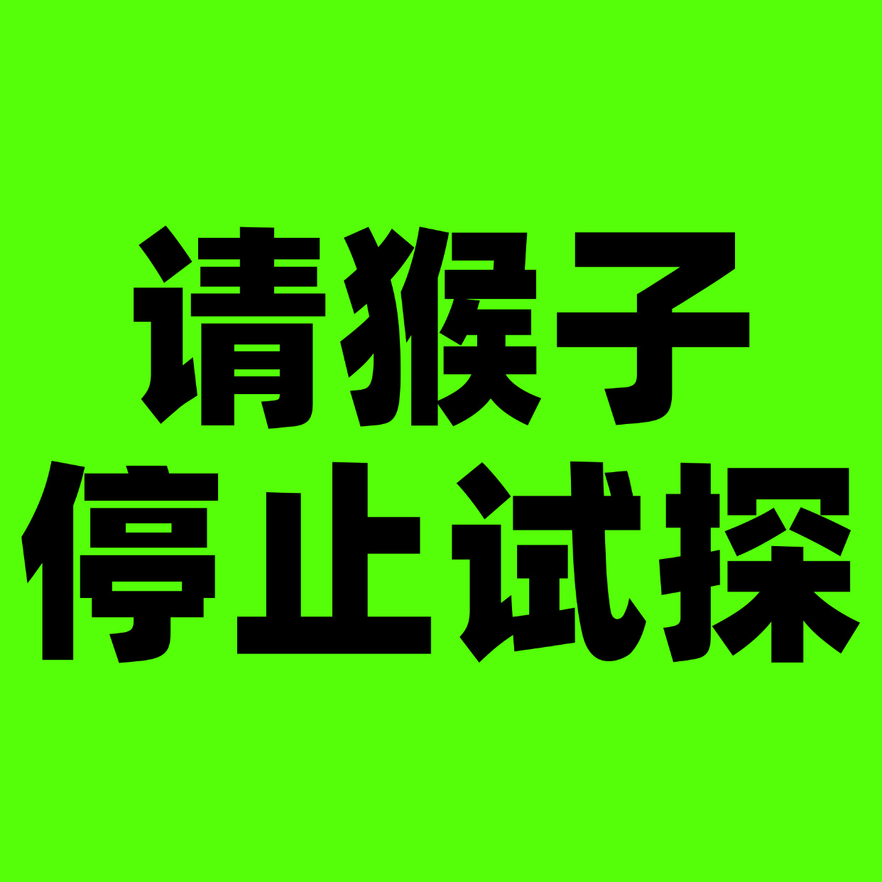虞书欣丁禹兮 我欲乘风虞书欣粉丝态度如下👇🏻 