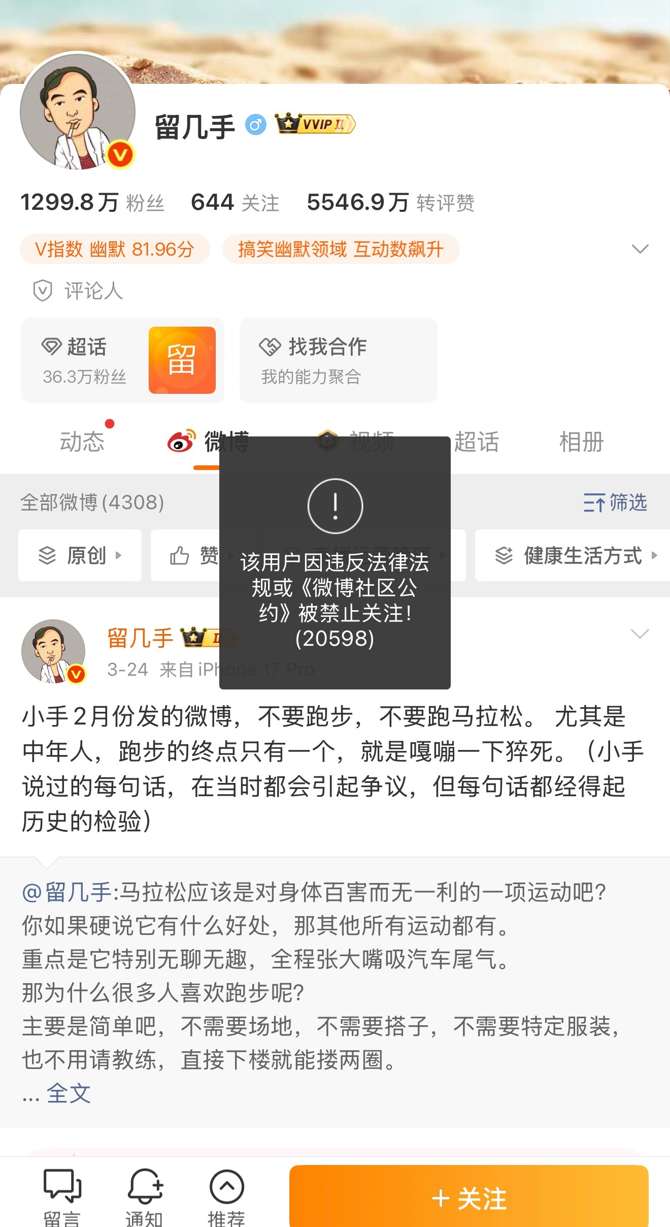 葛晓倩怒怼留几手不要口无遮拦，大快人心！ 大连