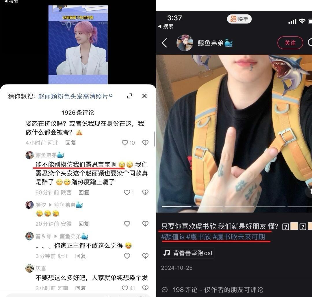 🐊丝每天都在忙着给赵露思拉仇恨，生怕别人少骂她一句 ​​​