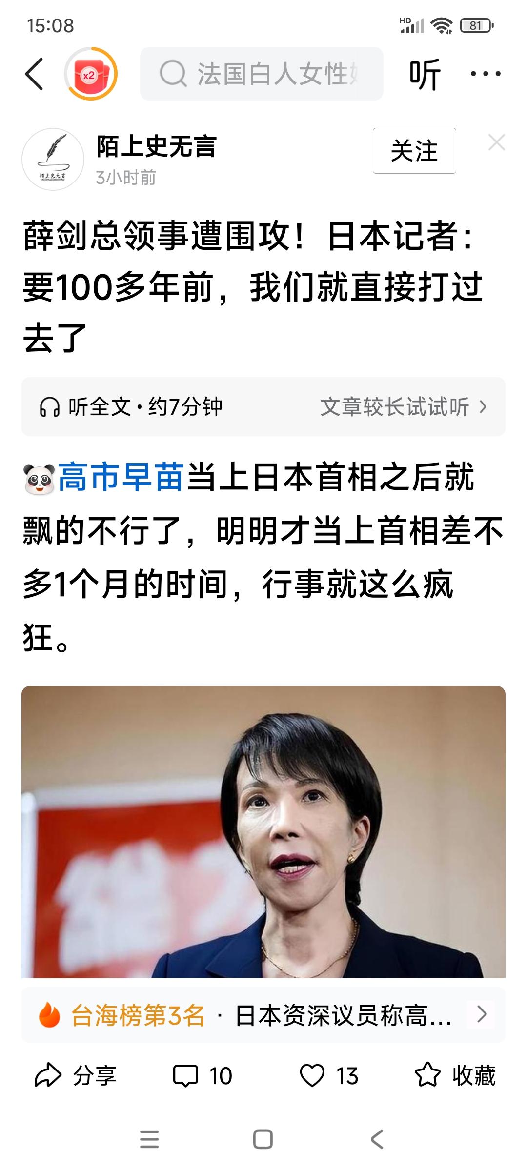 日本记者叫嚣:要在100多年前，我们就直接打过去了！

这句话不只是记者个人，更