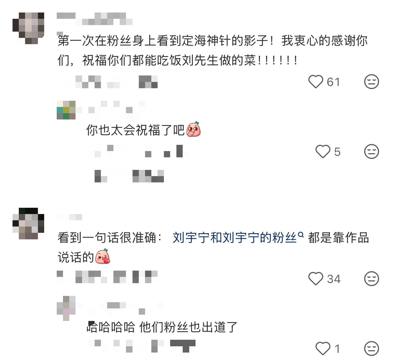 点进主页去看了，不是粉丝的发言。所以路人还是分得清孰是孰非的～喜欢这两个评论：1