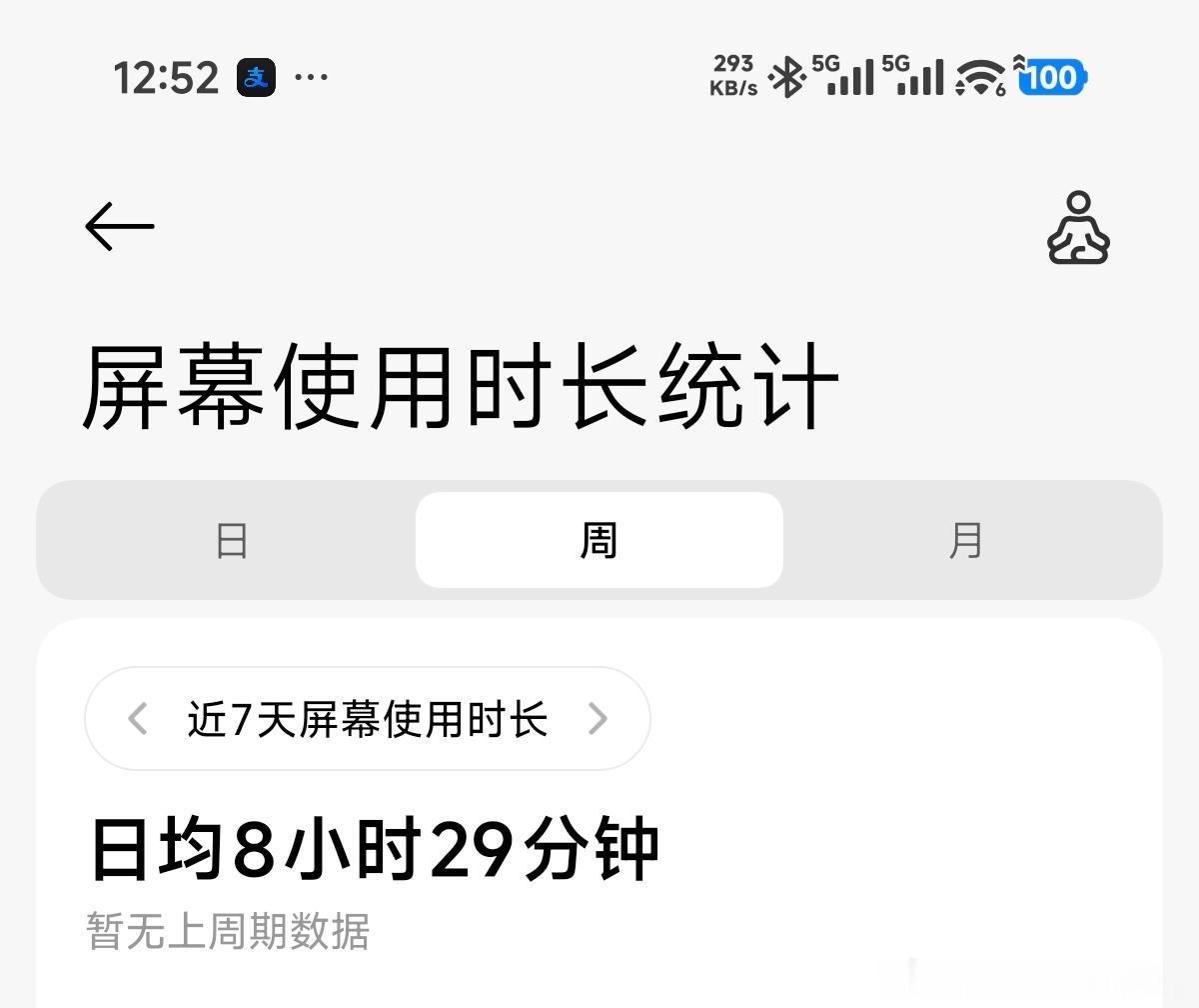 每天刷手机5小时以上的人都怎么样了一天八小时使用手机，有什么问题么？很多人上班处