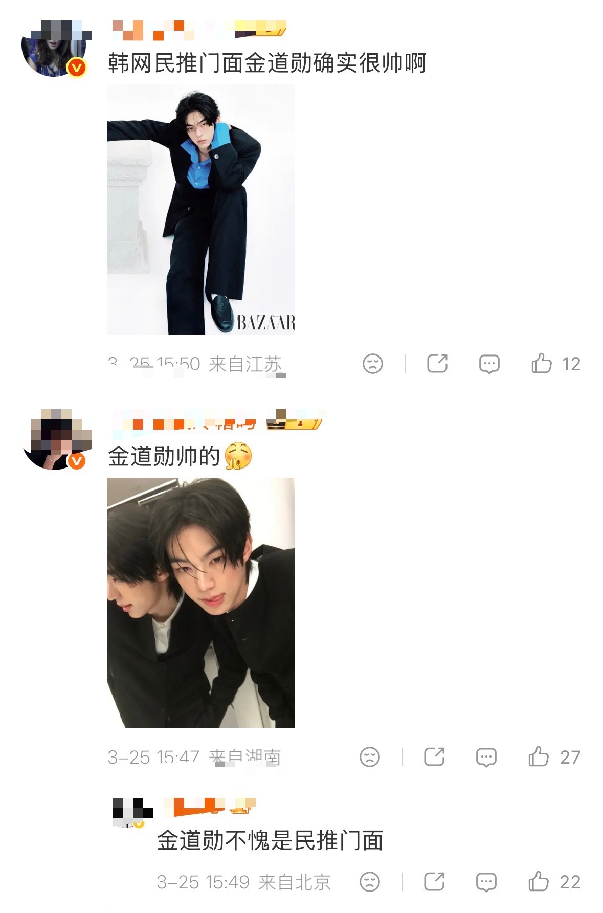 金道勋也加入申惟和韩振门面之争了吗？ 