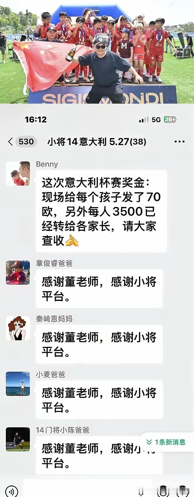 【夺冠后，央媒点赞，全员分钱】
夺冠后。
人民日报官方微博发文祝贺：“厉害了！6