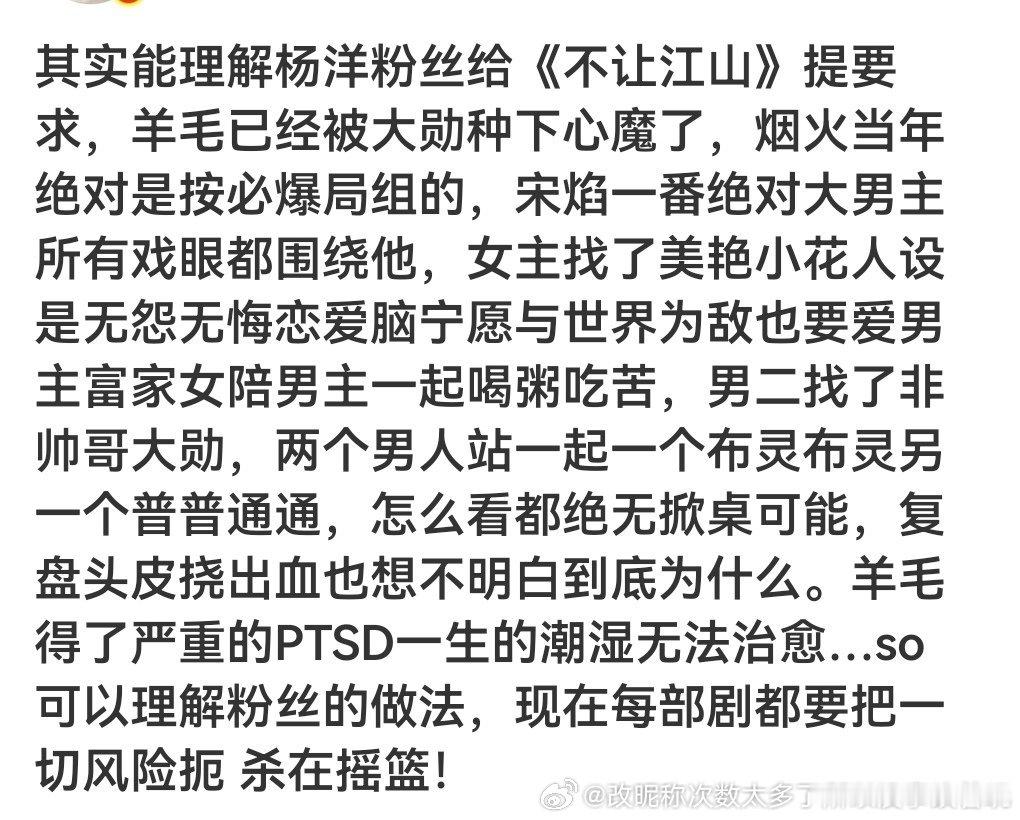 烟火怎么可能“必爆局”粉丝反对强烈撕过，赐名“一座坟”（原著一座城在等你），没撕